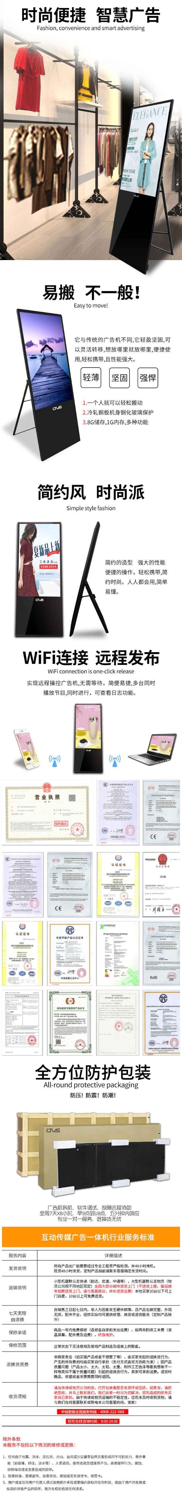 43寸液晶水牌廣告機相關產(chǎn)品特點
