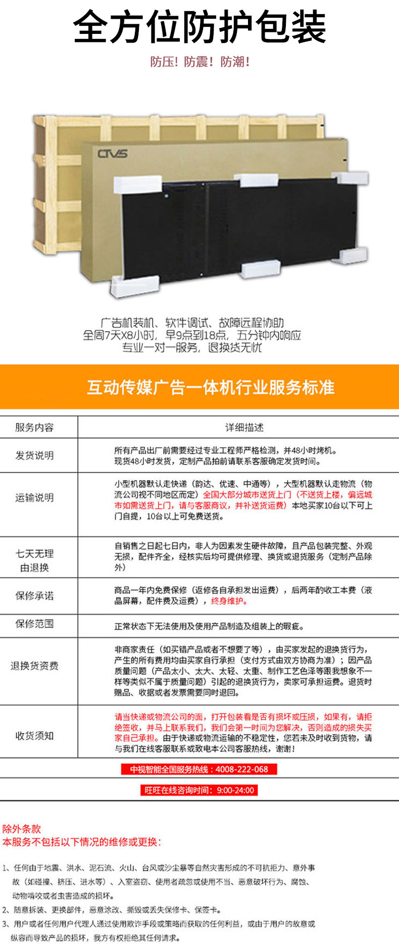 防震防潮，層層防護(hù)