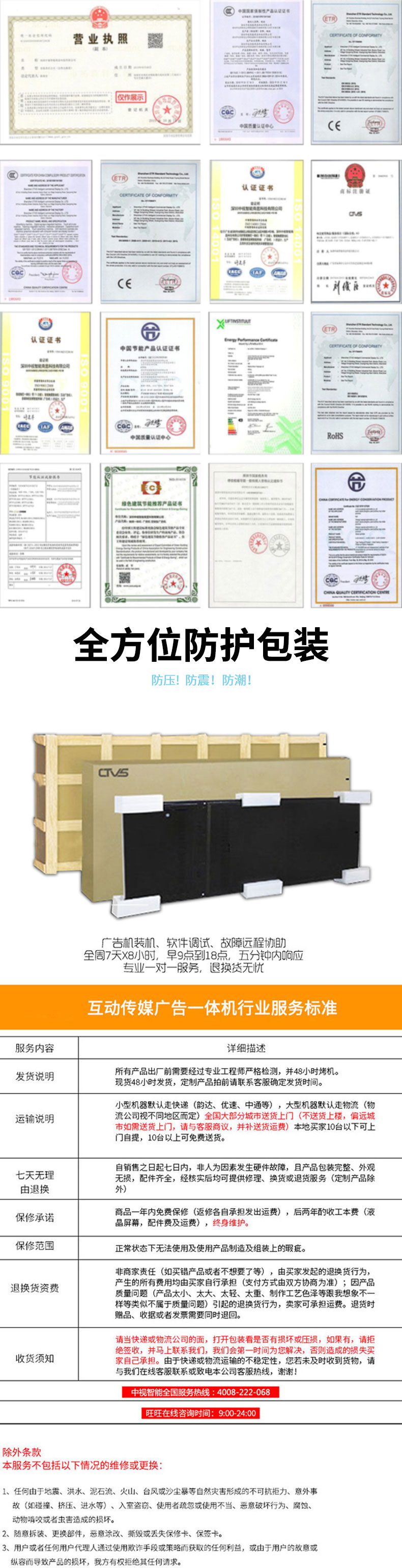 相關資質以及認證證書，提供完善售后服務