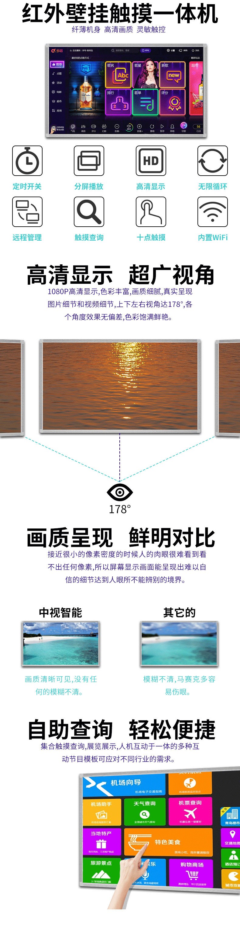 壁掛式65寸紅外觸摸一體機pc版細節圖