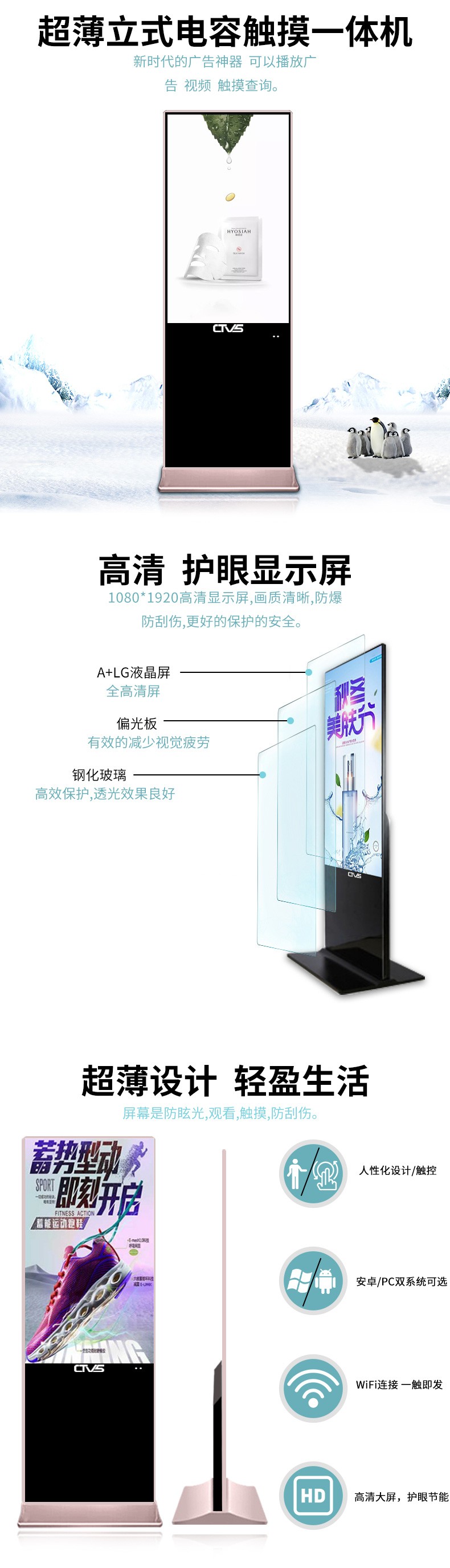 超薄立式32寸電容觸摸一體機PC版高清圖解