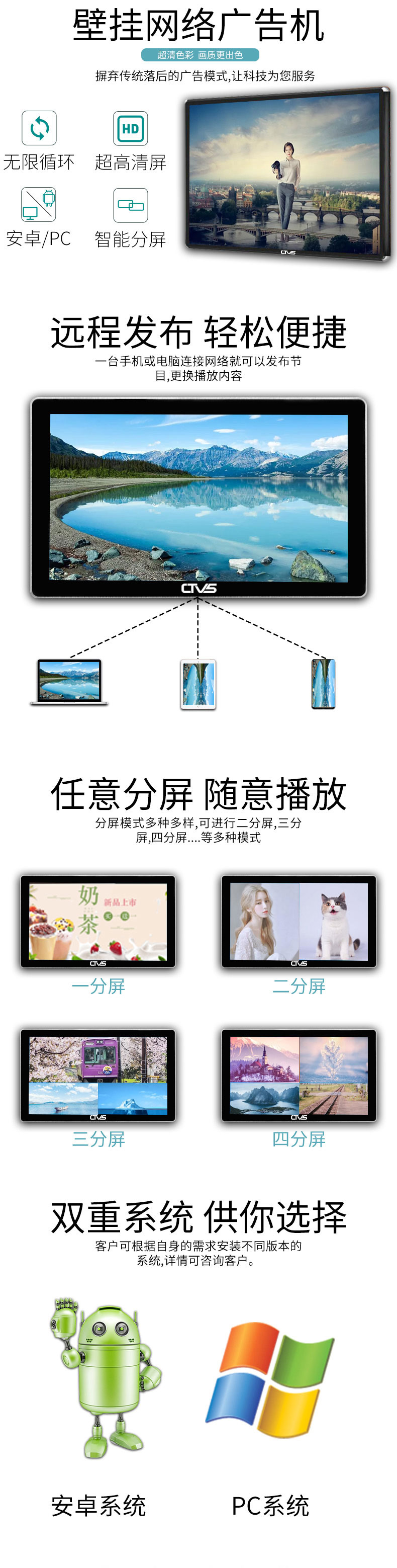 55寸壁掛廣告機安卓版功能詳情