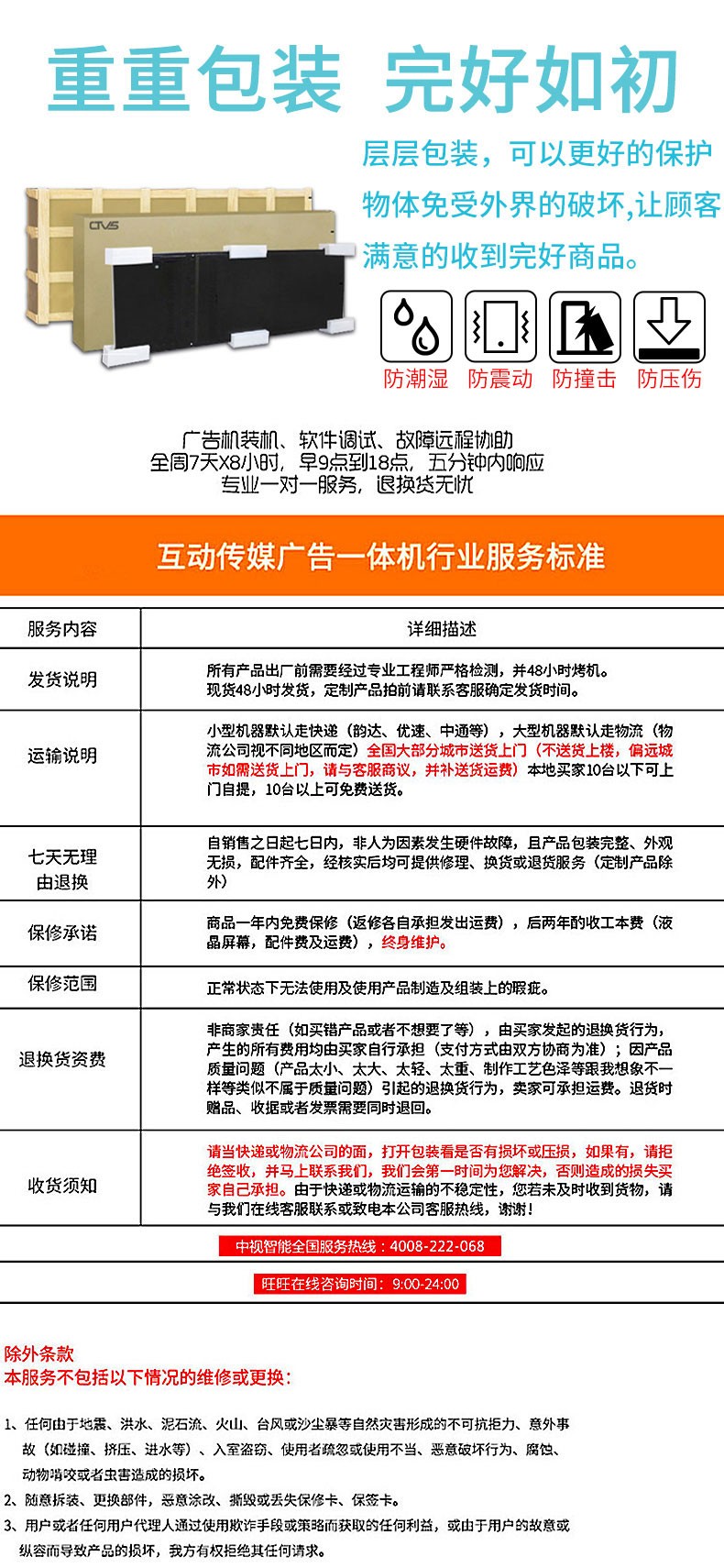 超長的質(zhì)保周期