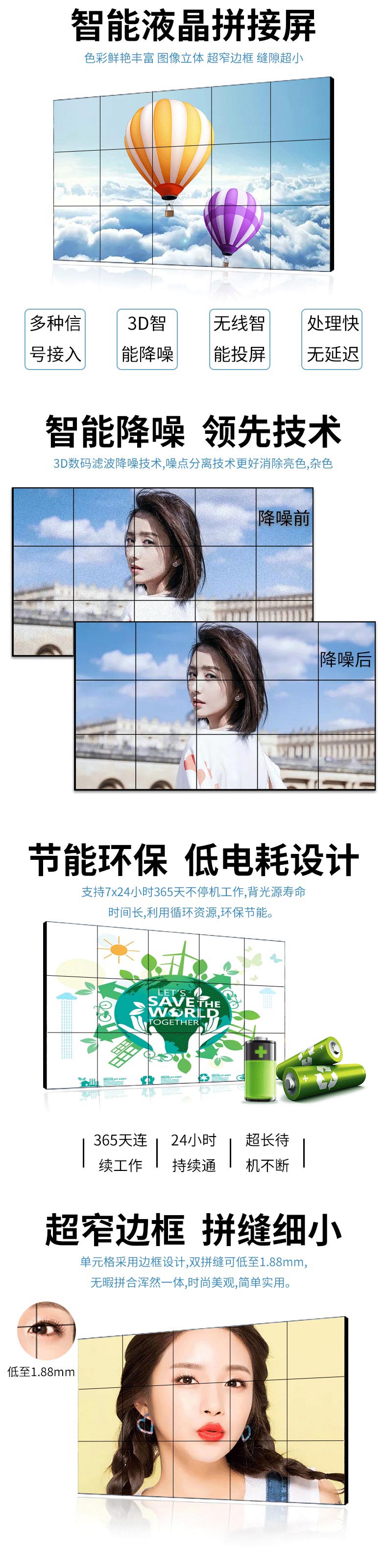 5.3mm窄邊46寸液晶拼接屏高清大圖