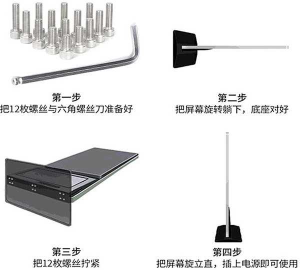 立式液晶廣告機安裝方法